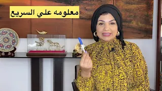 الفرق في النطق بين    و     دندنها