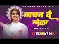 Download Lagu Nachan De Mola Cg Dj Song || Cg Dance Mix || Trending Song Dj Bichhiya Mdl
