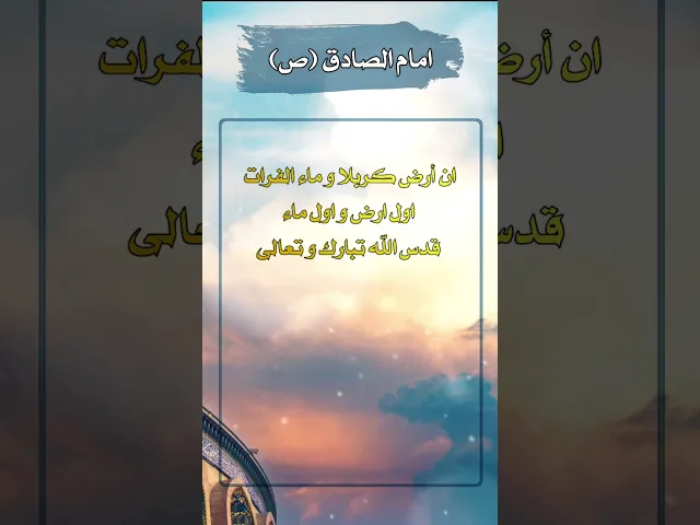 حديث | اول ارض