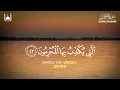 Download Lagu Surah Ar-Rahman | A Recitation of Divine Mercy | By Alaa Aqel | Al Layl tv