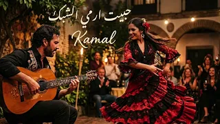             حبيت ارمي الشبك          دندنها