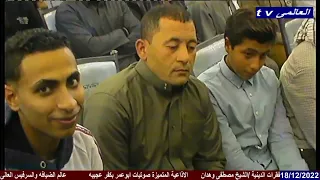 مسك الختام فضيلة الشيخ محمد حسن الخياط من عزاء عميد عائلات ابورفاعى الحج محمد رجب الرفاعى باالسلامون 