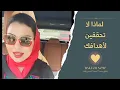 Download Lagu لماذا لا تحققين أهدافك ؟