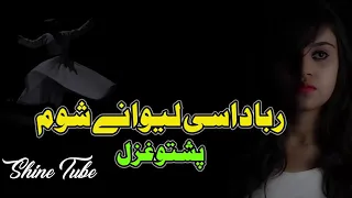 pashto new 2020 song raba dase sad pashto ghazal hd
