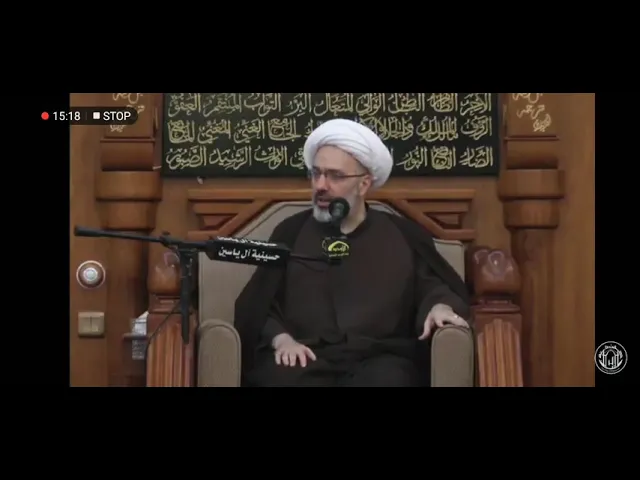 ⁣ما المراد بالصراط المستقيم ؟ / من مجالس الدكتور الشيخ #إبراهيم_العاملي في حسينيات الكويت