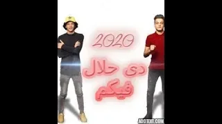 حالات واتس كليب مهرجان        دى حلال فيكم   حوده بندق   تيتو   م ن ال بوم ال عيد        دندنها