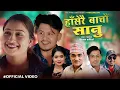 Download Lagu Haserai Bachau Sanu - Khuman Adhikari | Shanti Shree Pariyar | Yashu | Santosh | New Lok Dohori