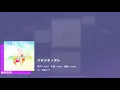 Download Lagu Project SEKAI JP - ハジメテノオト | Hajimete no Oto (Master [26] | All Perfect)