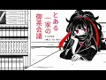 【手描きカゲプロ】 とある一家の御茶会議 | A Certain Family Tea Party