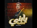 يابني انت بتخرف ( هتغورو ما تغورو )