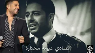 محمد حماقى قصادى عيونه محتارة وافتكرت حالة واتس 