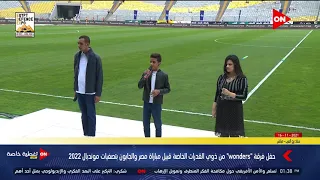 أغنية قادرين بصوت المبدعين فرقة   وندرز      ورد فعل محمد صلاح لايف دندنها