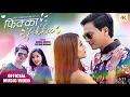 Download Lagu Kamal khatri new nepali 2078 Fikka Fikka official music video #trending New nepali song 🎵