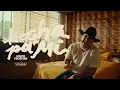 Grupo Frontera - Hecha Pa' Mí (Video Oficial)