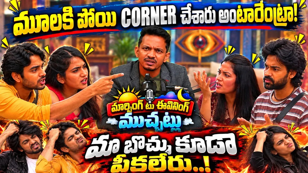 [LIVE] Bigg Boss Telugu 10 Week 6 Voting 2026 | Vote Now