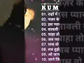 Download Lagu Hindi mp3 song Kumar shanu best song