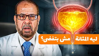 🚫 لا تتبول واقفًا 🚽