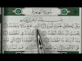 Download Lagu HIZB 60: Apprendre sourate AL HOMAZAH || حفظ سورة الهمزة