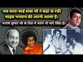 Download Lagu When Sathya Sai Baba Said Mohd. Rafi Is A God's Own Soul | Manoj Kumar Asked Rafi To Sang 2 Bhajans