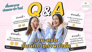 การรักษาอาการปวดคอจากออฟฟิศซินโดรมทำอย่างไรได้บ้าง