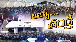 abba thandri dr asher andrew live congregational worship the life temple