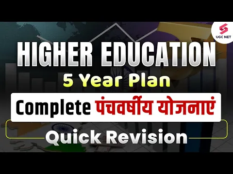 Download MP3 UGC NET Paper 1 Revision | Higher Education Paper 1 | 5 Year Plan Complete Revision | Priti Mam