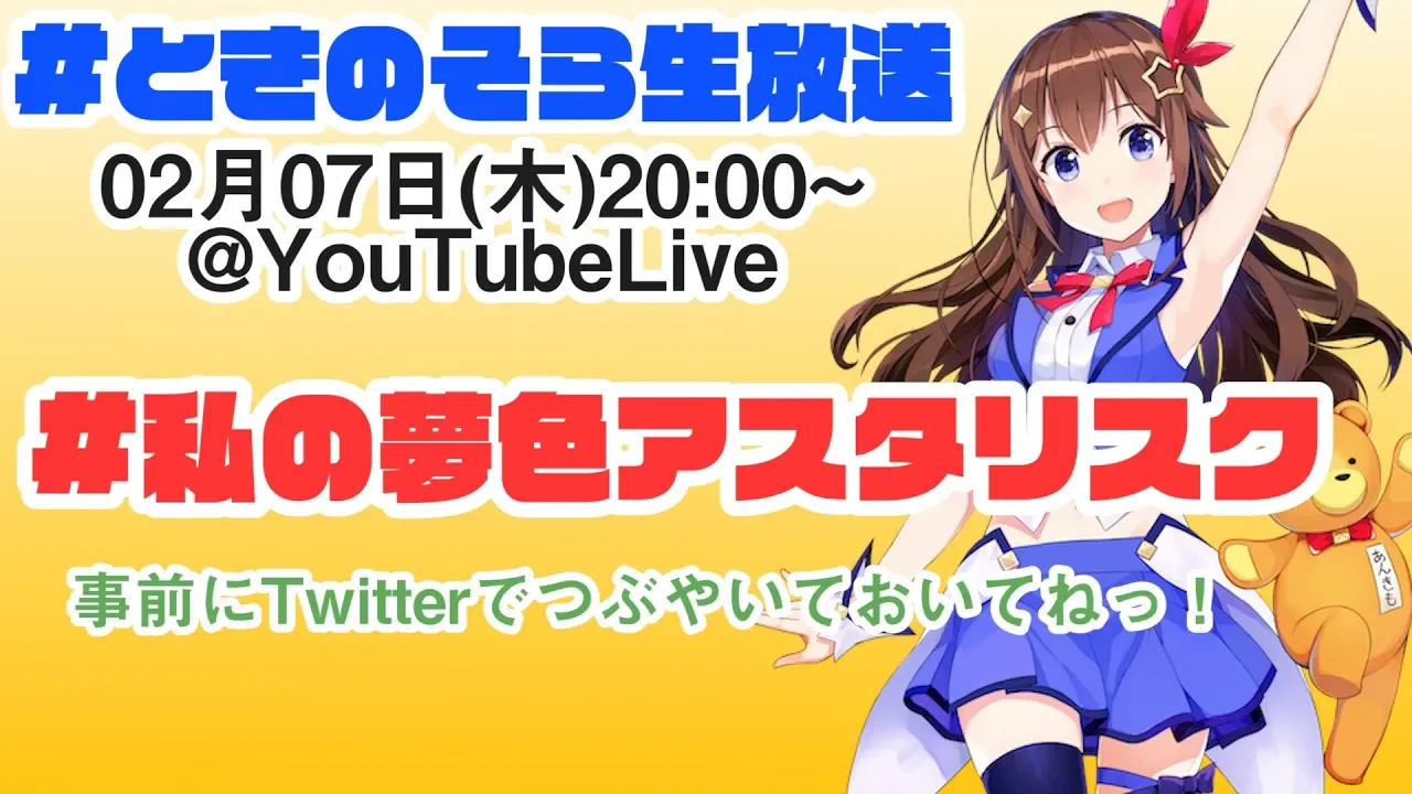 【2/7 20:00~】(前回との差が!?) ゆったりトーク生放送&アルバム情報の追加発表！
