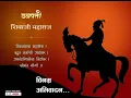 Download Lagu शिवाजी महाराज पुण्यतिथी स्टेट्स | Shivaji Maharaj Punyatithi Status | Raje Status | 3 एप्रिल स्टेट्स
