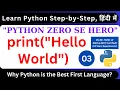 Create Your First Python Project Using Print Function Python Tutorial for Beginners 2026