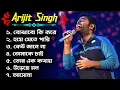 Download Lagu Best Of Arijit Singh | অরিজিৎ সিং-এর বাংলা গান