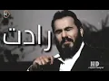 روحي رادتك انتة نور الزين 2019