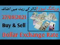 Currency Rate Today Western Union Online FX Send a Money Transfer Foreign Exchange
