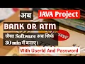 Bank Management System in java Java projects Java programming language