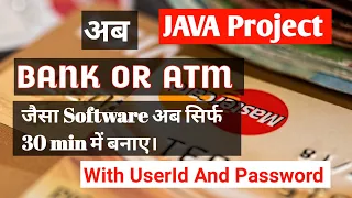 Bank Management System in java Java projects Java programming language