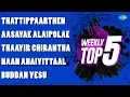 Download Lagu Weekly Top 5 | Thatti paarthen, Aasayae Alaipolae, Thaayir Chirantha, Naan Anaiyittaal, Buddhan Yesu