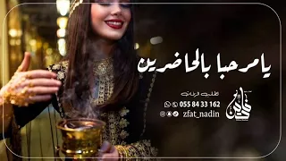 شيلة ترحيب باسم ام مشاري       يا مرحبا بالحاضرين    شيلات ترحيب ام العريس  دندنها