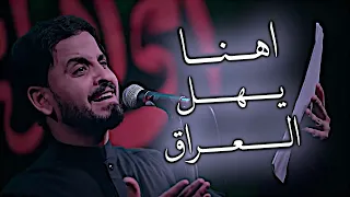 حنو البوب جاي الخير   مدين العياشي   هنا يهل العراق   تصاميم حسينيه    ه  دندنها