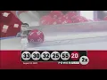 Powerball August 23 2023