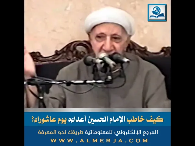 ⁣كيف خاطب الإمام الحسين أعداءه يوم عاشوراء؟