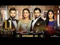 Lagu Yeh Na Thi Hamari Qismat Episode 1 [Subtitle Eng] - 24th January 2022 | ARY Digital