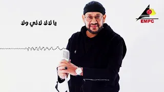 تتر بداية مسلسل ألف سلامة دندنها