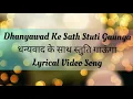 Download Lagu Dhanyawad Ke Sath Stuti Gaunga। धन्यवाद के साथ।Shirin George| Hindi lyrical Song|HD song