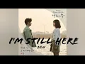 Lagu 벤(Ben) - 오늘도 난 그 자리에 있어 (I'm Still Here) (경우의 수 OST) More Than Friends OST Part 4 || Soul Pop