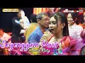 Download Lagu SEGENGGAM PASIR DEDE RISTY NMS SHOW BRONDONG 01 AGUSTUS 2022