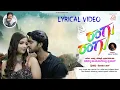 Download Lagu Rangu Rangu Lyrical Video Song | Dr V Nagendra Prasad | Shrinidhi | Kohana R | Shameer Mudipu | MB
