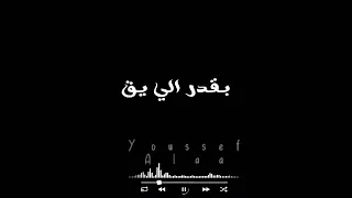 مهرجان أسد ومجنن الاشبال  حارقكو اصل أنا الحراق شاشه سوداء دندنها