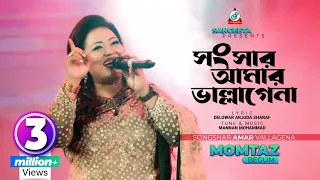 songsar amar vallagena momtaz music video