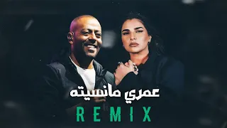 مهى فتوني تامر عاشور عمري مانسيته Maha Fattouni Remix Tamer Ashour 