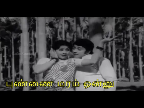 Punnai Maram Ondru - YouTube