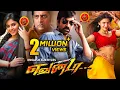 Download Lagu Shruthi Hassan Latest Tamil Movie | Yevanda | New Tamil Movies | Ravi Teja | Anjali | Prakash Raj
